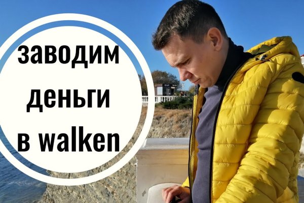 Кракен ссылка маркет