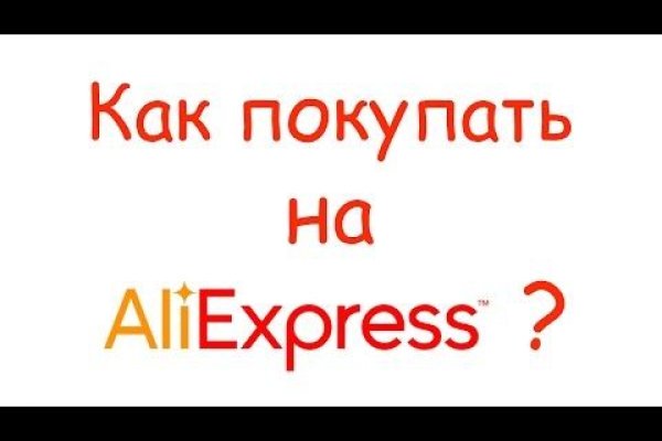 Где найти ссылку на кракен