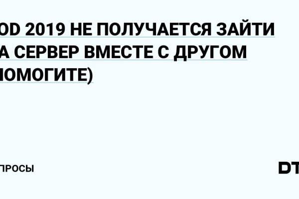 Гидра зайти кракен