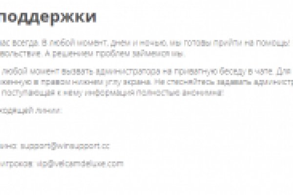 Пользователь не найден кракен