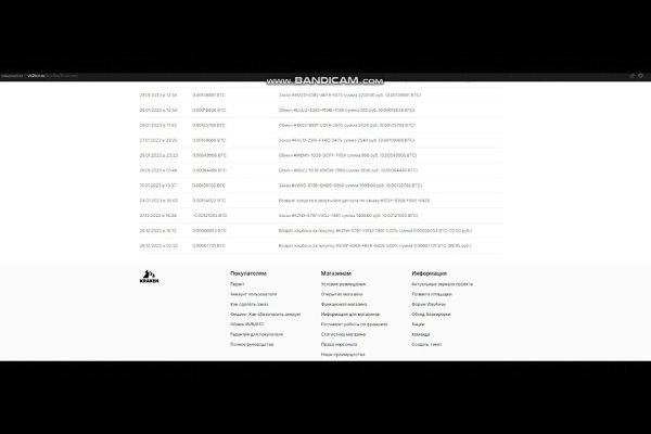 Как восстановить пароль на кракене