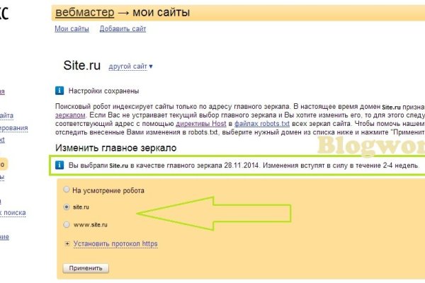 Hydra маркетплейс