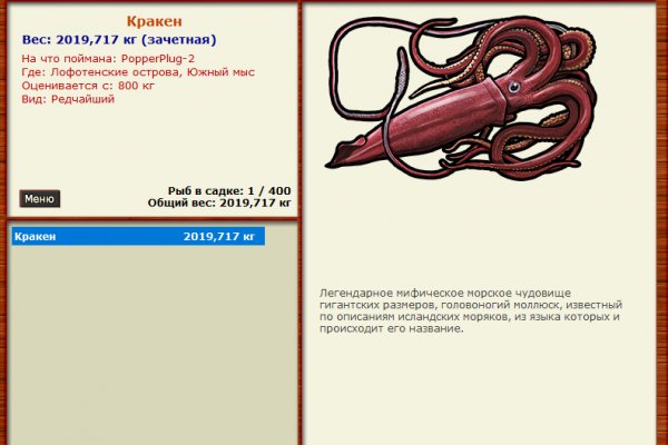 Kraken krn