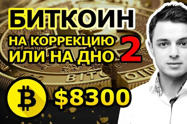 Кракен ссылка