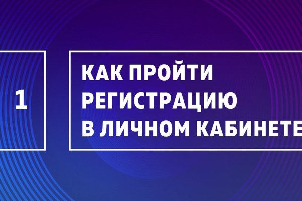 Как попасть на кракен