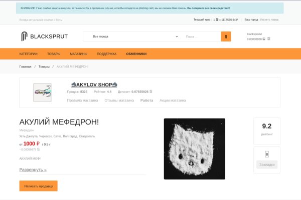 Кракена точка нет